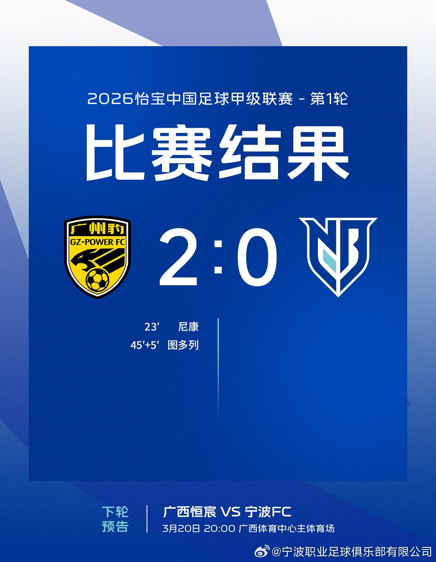 开云平台-记者：宁波队外援所罗门因妻子临产返回英国，缺席了中甲首轮